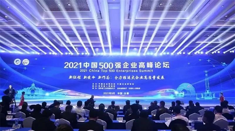 喜报！明泰铝业再次荣获“中国制造业企业500强”