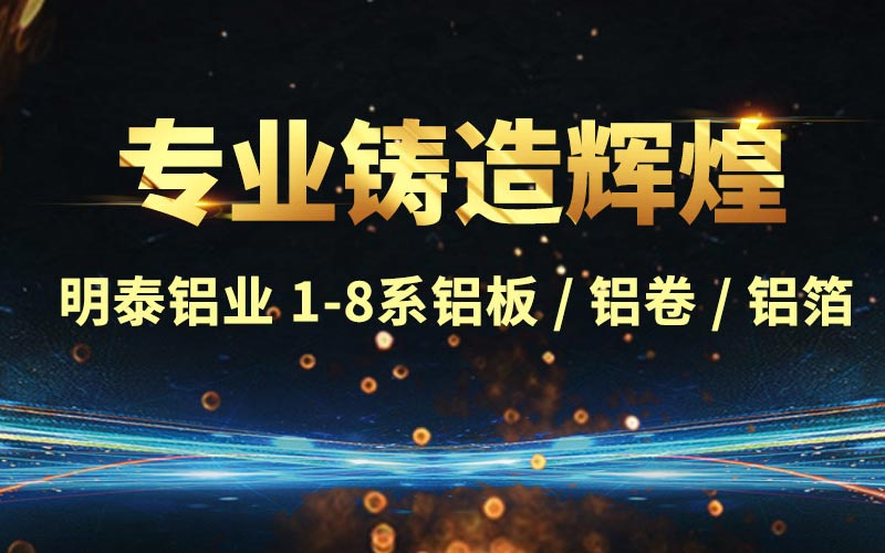 美狮贵宾会铝业