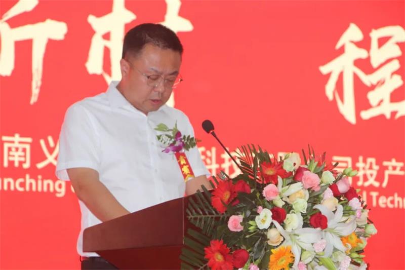 义瑞新材，启程未来——河南义瑞新材料科技有限公司顺利投产