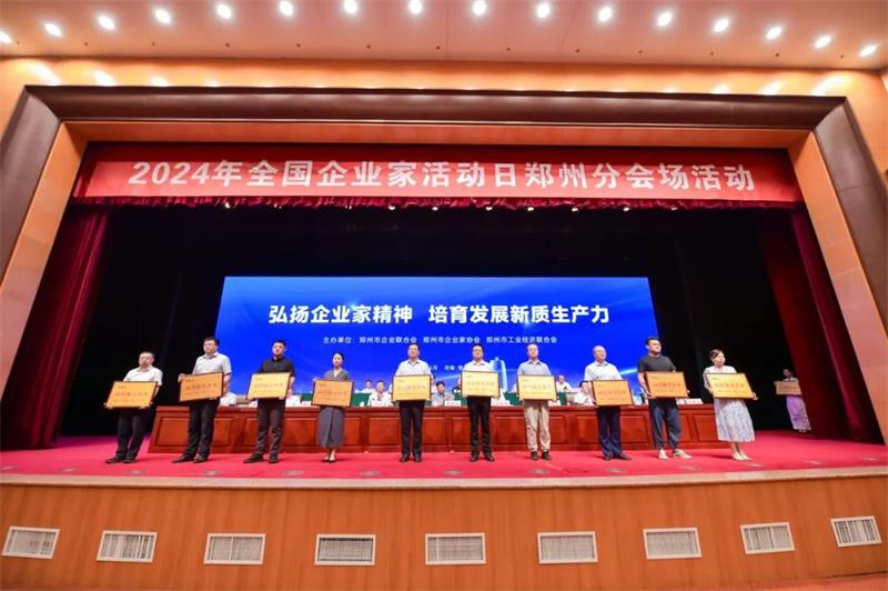 美狮贵宾会铝业股份有限公司再次荣获郑州市“最佳雇主企业”荣誉称号